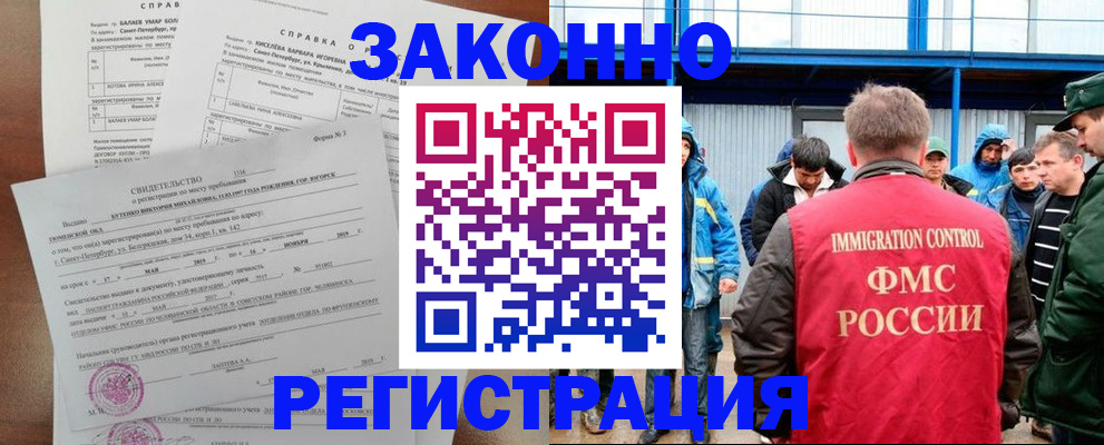 временная регистрация в квартире в Когалыме