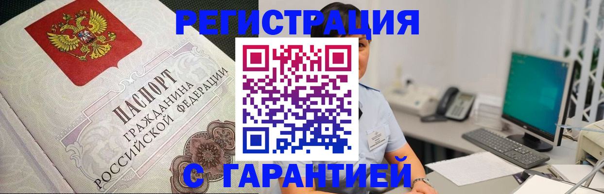 прописка для работы в Когалыме