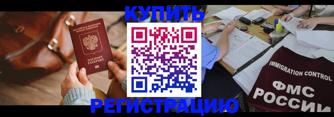 прописка для работы в Когалыме