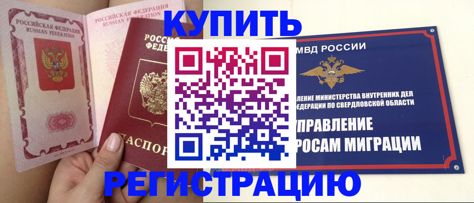 прописка ребенка в Когалыме