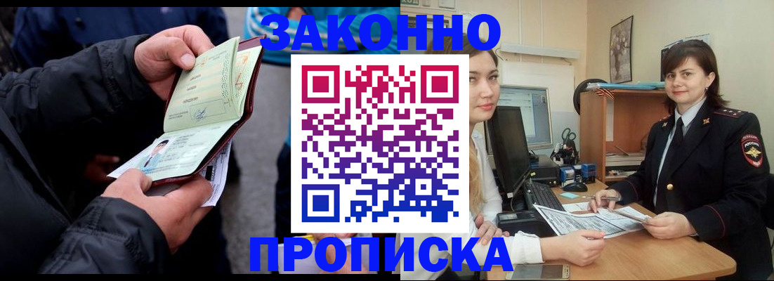 временная регистрация для всех в Когалыме