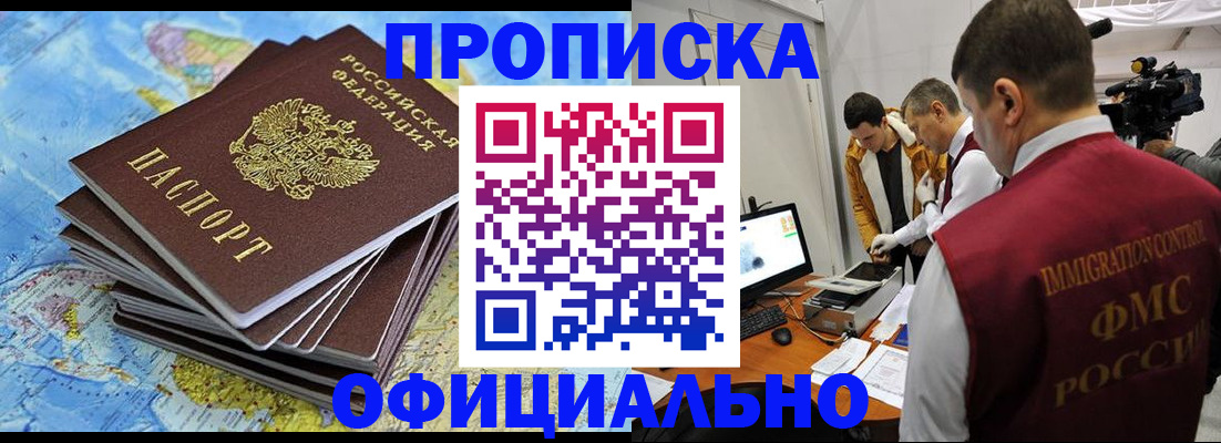 где прописаться в Когалыме