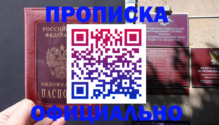 прописка ребенка в Когалыме
