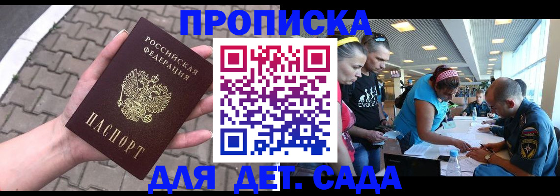 прописка в Когалыме