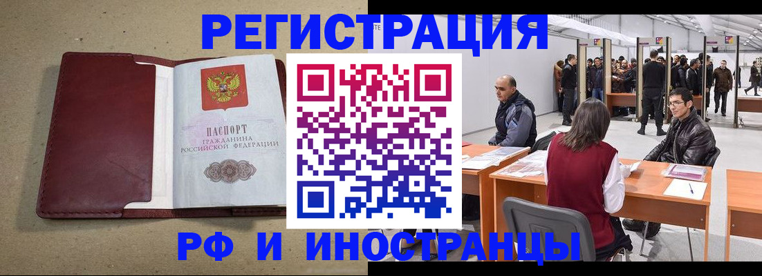временная регистрация купить в Когалыме