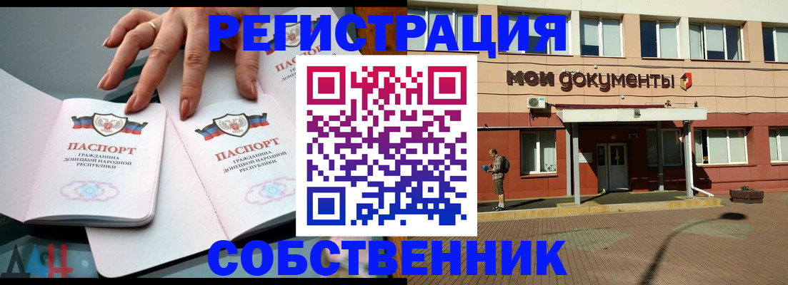 прописка для работы в Когалыме